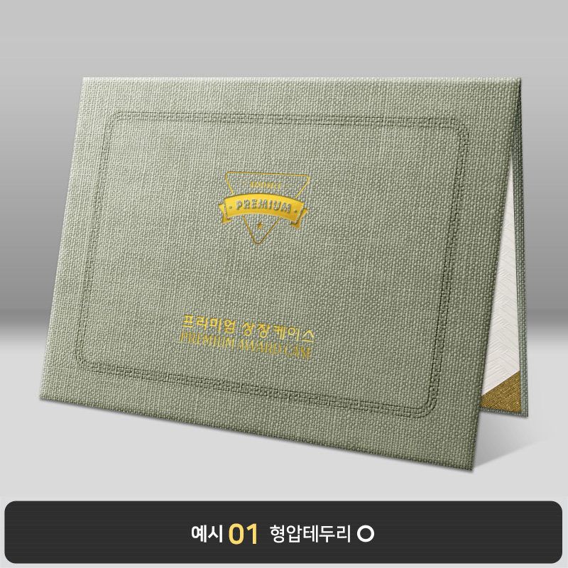 녹회색 삼베패턴 상장케이스 노트북형 E05