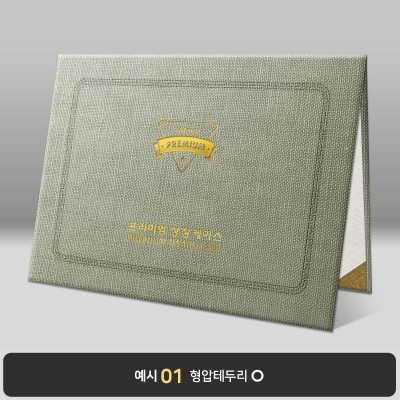 녹회색 삼베패턴 상장케이스 노트북형 E05