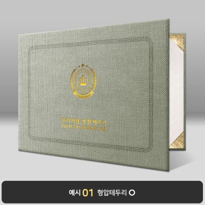 녹회색 삼베패턴 상장케이스 가로형 E06