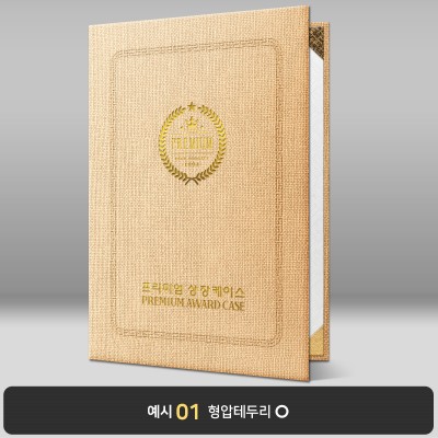 연갈색 삼베패턴 상장케이스 세로형 E07