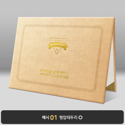 연갈색 삼베패턴 상장케이스 노트북형 E08