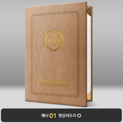 진갈색 삼베패턴 상장케이스 세로형 E13