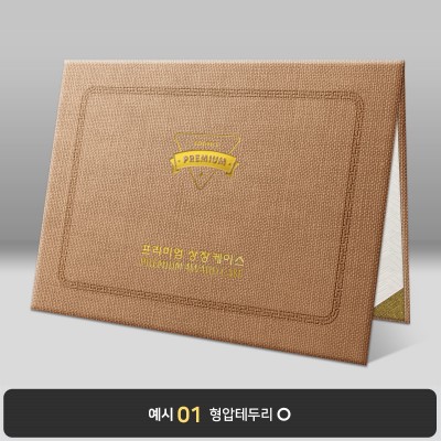 진갈색 삼베패턴 상장케이스 노트북형 E14
