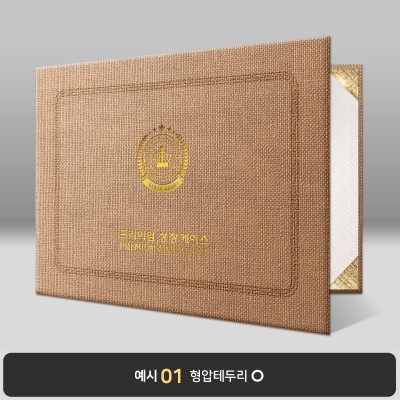 진갈색 삼베패턴 상장케이스 가로형 E15