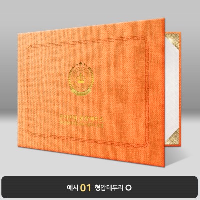 주황색 삼베패턴 상장케이스 가로형 E18