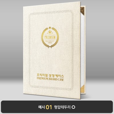 백상아색 삼베패턴 상장케이스 세로형 E19
