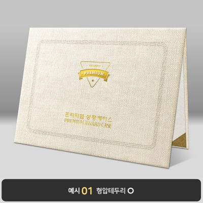 백상아색 삼베패턴 상장케이스 노트북형 E20