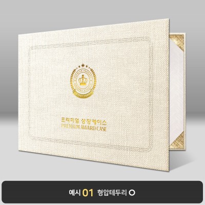 백상아색 삼베패턴 상장케이스 가로형 E21