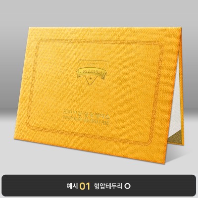 노랑색 삼베패턴 상장케이스 노트북형 E23