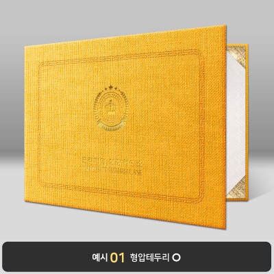 노랑색 삼베패턴 상장케이스 가로형 E24