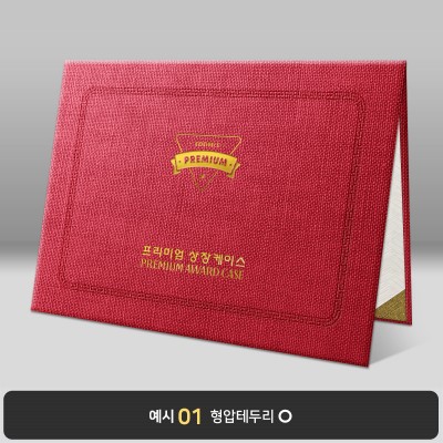 진빨강 삼베패턴 상장케이스 노트북형 E26
