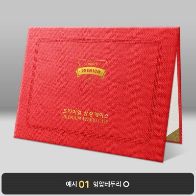 다홍색 삼베패턴 상장케이스 노트북형 E29