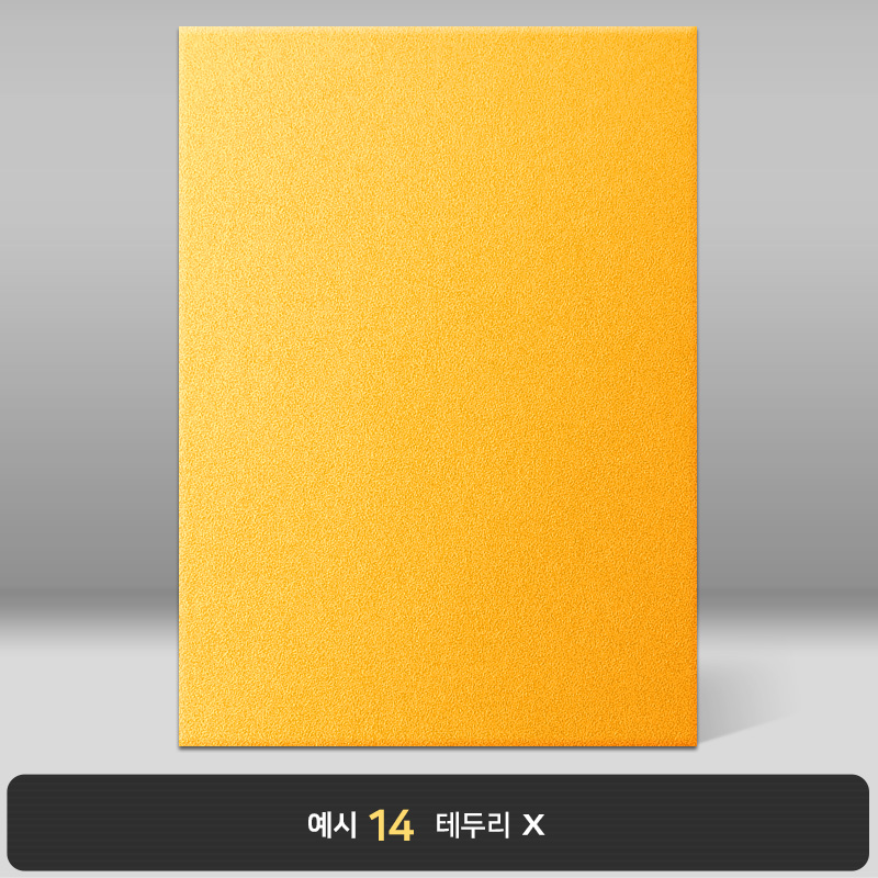 노랑 모래패턴 상장케이스 세로형_F01