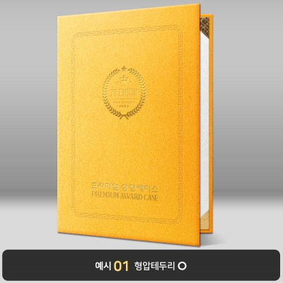 노랑 모래패턴 상장케이스 세로형_F01
