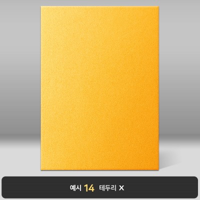 노랑 모래패턴 상장케이스 세로형_F01