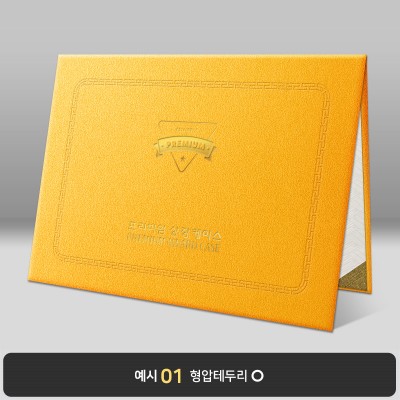 노랑 모래패턴 상장케이스 노트북형_F02