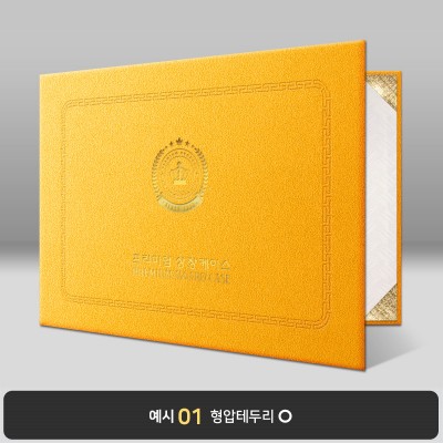 노랑 모래패턴 상장케이스_가로형_F03
