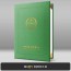 진녹색 모래패턴 상장케이스 세로형 F04