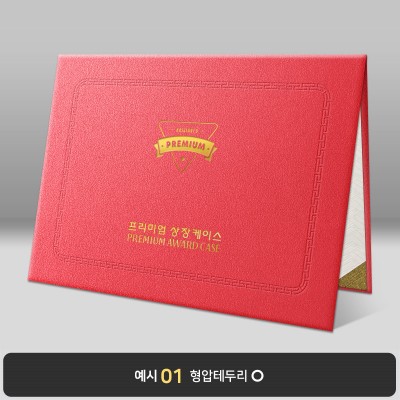 빨강색 모래패턴 상장케이스 노트북형 F08