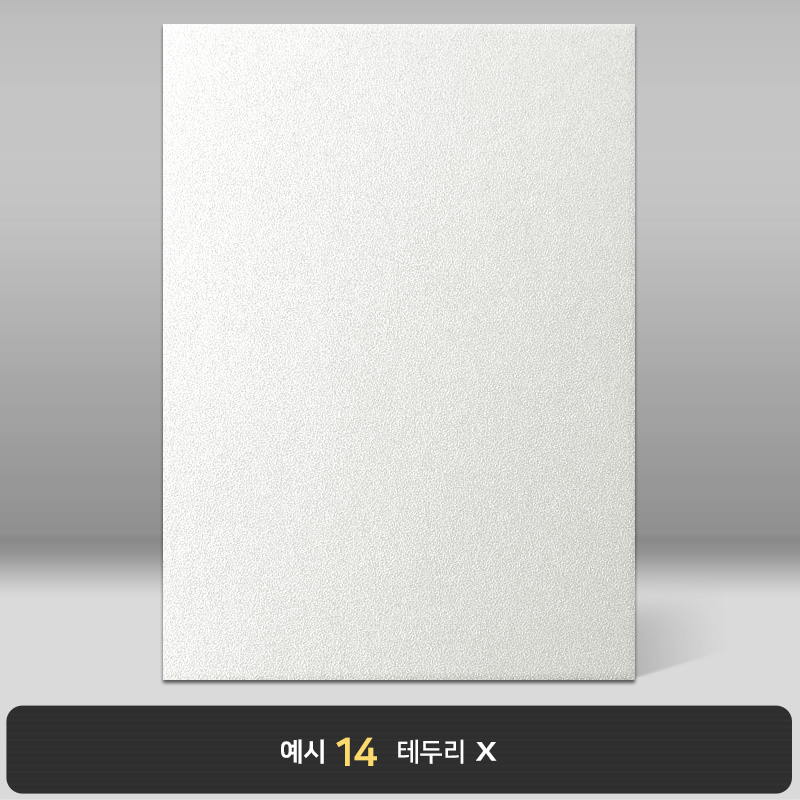 백색 모래패턴 상장케이스 세로형 F10