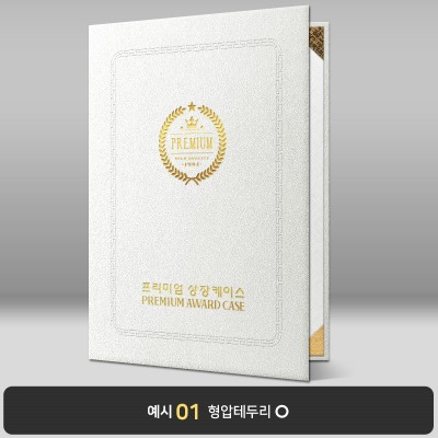 백색 모래패턴 상장케이스 세로형 F10
