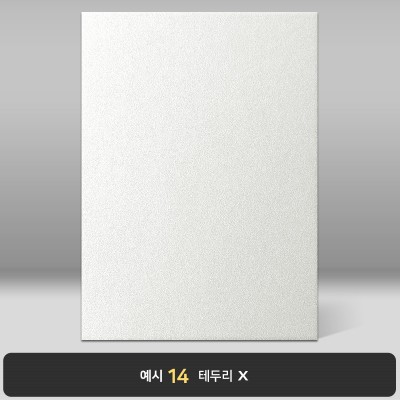 백색 모래패턴 상장케이스 세로형 F10