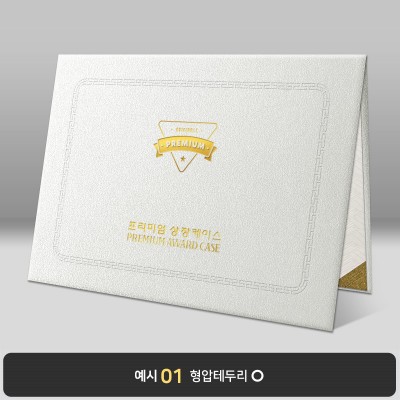 백색 모래패턴 상장케이스 노트북형 F11