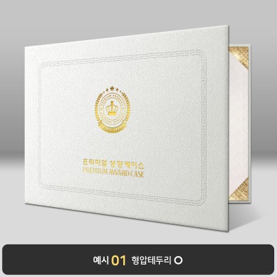 백색 모래패턴 상장케이스 가로형 F12
