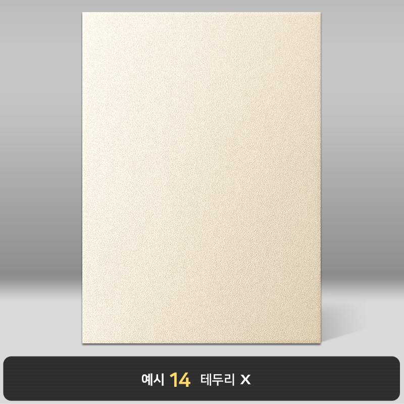 크림색 모래패턴 상장케이스 세로형 F13