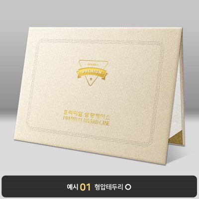 크림색 모래패턴 상장케이스 노트북형 F14
