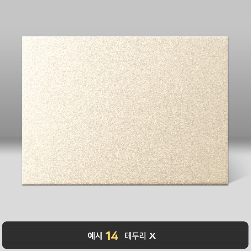 크림색 모래패턴 상장케이스 가로형 F15