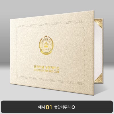 크림색 모래패턴 상장케이스 가로형 F15