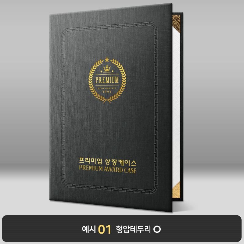 검정 리넨패턴 상장케이스 세로형 G01