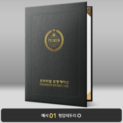 검정 리넨패턴 상장케이스 세로형 G01
