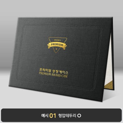 검정 리넨패턴 상장케이스 노트북형 G02