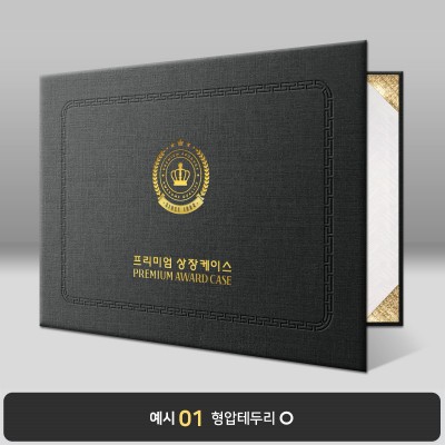 검정 리넨패턴 상장케이스 가로형 G03
