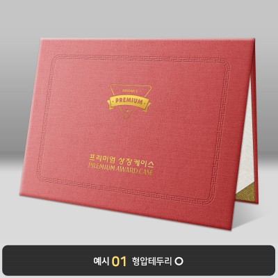 체리색 리넨패턴 상장케이스 노트북형 G05