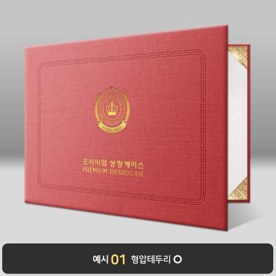 체리색 리넨패턴 상장케이스 가로형 G06