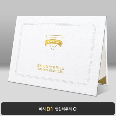 백색 리넨패턴 상장케이스 노트북형 G08