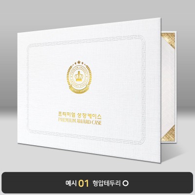 백색 리넨패턴 상장케이스 가로형 G09