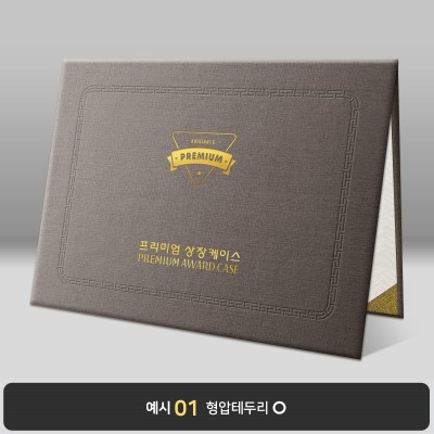 초콜릿 리넨패턴 상장케이스 노트북형 G11