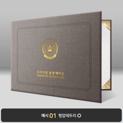 초콜릿 리넨패턴 상장케이스 가로형 G12