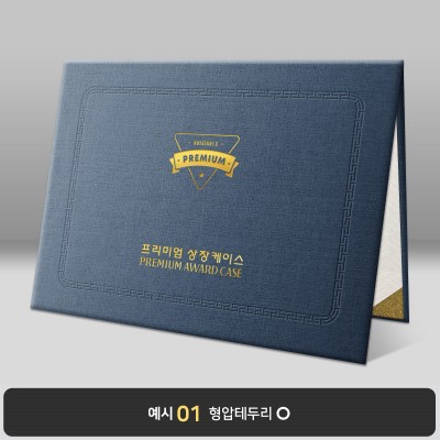 다크블루 리넨패턴 상장케이스 노트북형 G14