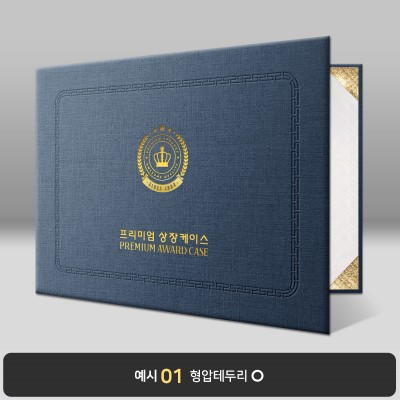 다크블루 리넨패턴 상장케이스 가로형 G15