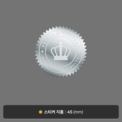 상장스티커 제작형_은색(유광) STC011