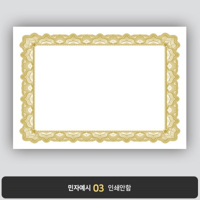상장용지 프라임 PM0001