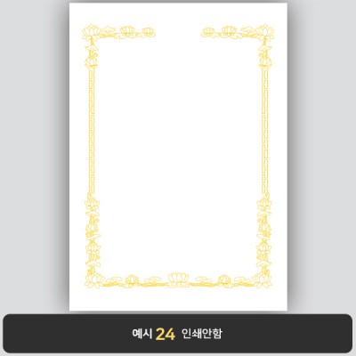 상장용지_백색금박 003