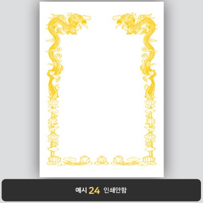 상장용지_백색금박 004
