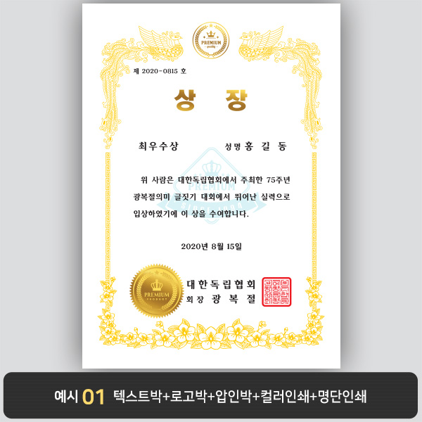 상장용지_백색금박 005