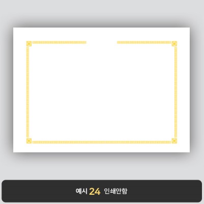 상장용지_백색금박 027